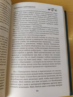 Роберт Стивенсон: Потерпевшие кораблекрушение