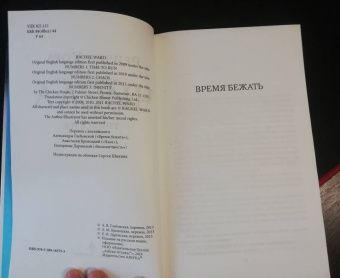 Рейчел Уорд: Числа. Трилогия