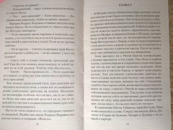 Нина Линдт: Говорящая с призраками. Дитя Ноктурны