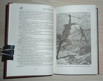 Генри Хаггард: Короли-призраки. Нада, или Черная Лилия