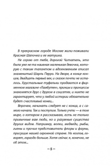 Олег Рой: Через тернии в звезды