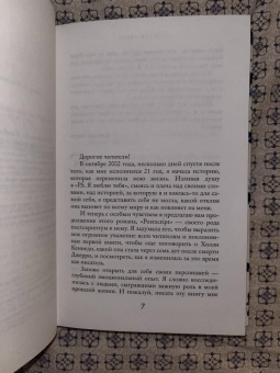Сесилия Ахерн: Postscript