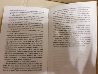 Томас Манн: Былое Иакова