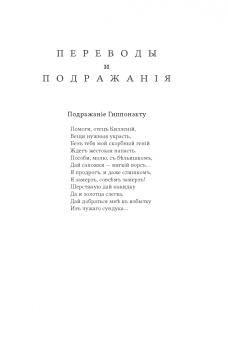 Алексей Любжин: Opuscula. Эссе. Стихотворенія. Статьи о Херасковѣ