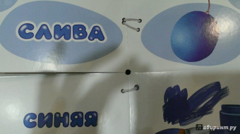 Найди половинки. Цвета и краски