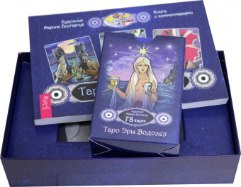 Мюллер, Мюллер: Комплект:  Таро магических собак+Таро Эры Водолея