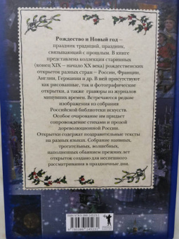 Блок, Есенин, Полонский: Рождественское чудо. Старинный альбом