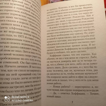 Ю Несбё: Кровь на снегу