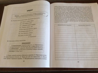 Ирина Стронская: Русский язык. 7-8 кл. Все правила в тренировочных упражнениях с подробными ответами и объяснениями