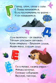 Игорь Ларин: Азбука. Стихи для детей