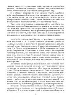 Владимир Гриценко: Словарь дрессировщика. Учебное пособие