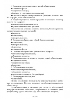 Лепилин, Островская, Суетенков: Стоматологические болезни. Учебник