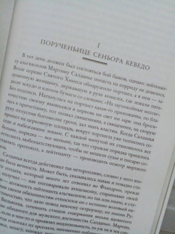 Артуро Перес-Реверте: Капитан Алатристе