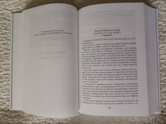 Стивенсон, Делдерфилд, Джудд: Наследие капитана Флинта