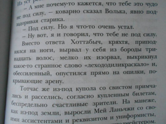 Лазарь Лагин: Старик Хоттабыч