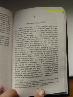Брайен Лейн: Энциклопедия пыток и казней