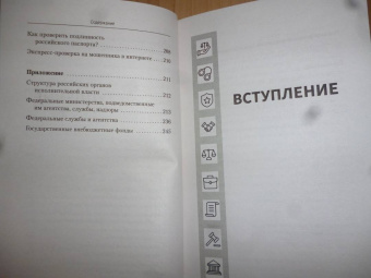 Евгений Шупиков: Юридическая грамотность для всех