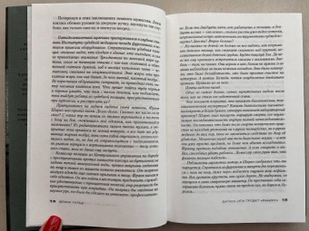 Франк Тилье: GATACA, или Проект "Феникс"