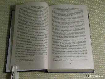 Джон Фаулз: Волхв