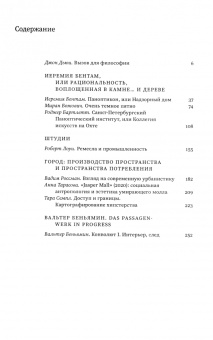 Журнал Versus №5, 2023. Том 3. Бентам