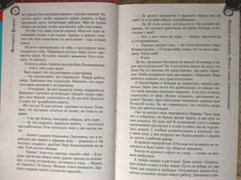 Франциска Вудворт: Подарок от купидона. Ничего, позже поблагодаришь!