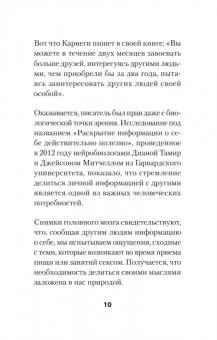 Патрик Кинг: Слушать, говорить и строить отношения правильно. Забудьте про одиночество и конфликты
