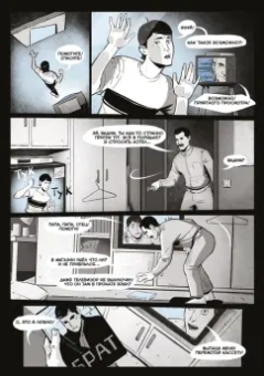 Оптимисстер, Red, Кисимяка: Байки с Рылеева, 71