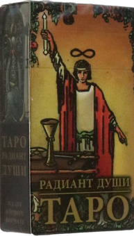 Артур Уэйт: Таро Радиант души, 78 карт
