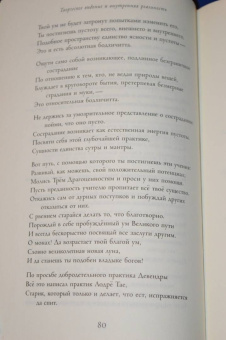 Конгтруд Джамгон Лодре Тае: Творческое видение и внутренняя реальность