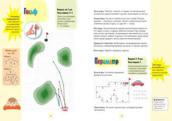 Игры на листе бумаги