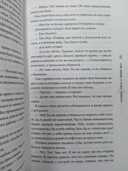 Анастасия Хатиашвили: Лучшее, чего у меня нет