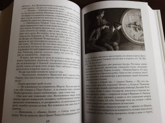 Морис Леблан: Приключения Арсена Люпена