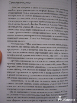 Антон Малютин: Микромир и макромир