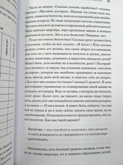 Артем Вахрушев: Хочу свой бизнес. Предприниматель за 72 часа