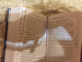 Терри Пратчетт: Поддай пару!