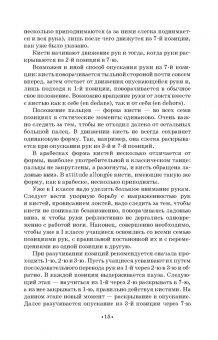 Мориц, Тарасов, Чекрыгин: Методика классического тренажа. Учебное пособие для СПО