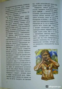 Андрей Дубровский: Вам письмо! История почты от скороходов до интернета