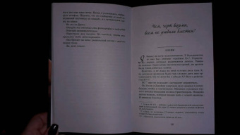 Кеннеди, Боуэн: Хороший мальчик