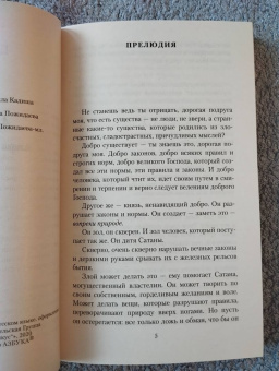 Ганс Эверс: Альрауне