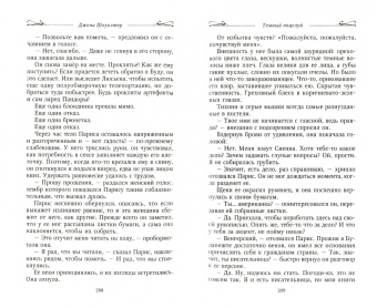 Джена Шоуолтер: Темный поцелуй