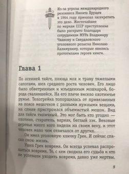 Илья Рясной: Голос Америки сообщает