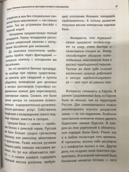 Илья Поляков: Бани и печи. Традиционная баня и ее печи