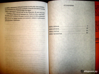 Джеймс Клавелл: Король крыс