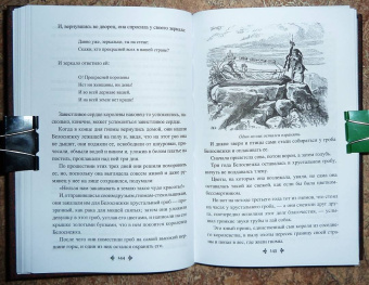 Александр Дюма: Сказки Арамиса