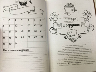 Полина Масалыгина: Великий русский. Практикум на каждый день
