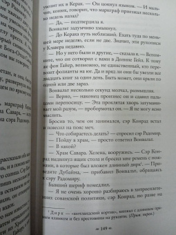 Ричард Суон: Тирания веры