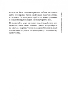 Анна Березовская: Прощай, одиночество. Пять ключей к счастливой жизни