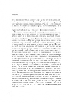 Екатерина Алексеевская: Законы развития судебной системы