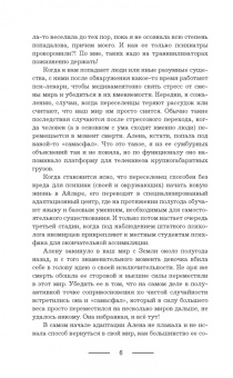 Вероника Ягушинская: Любовь по-драконьи