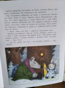 Юлия Иванова: Снегурочка с ушами